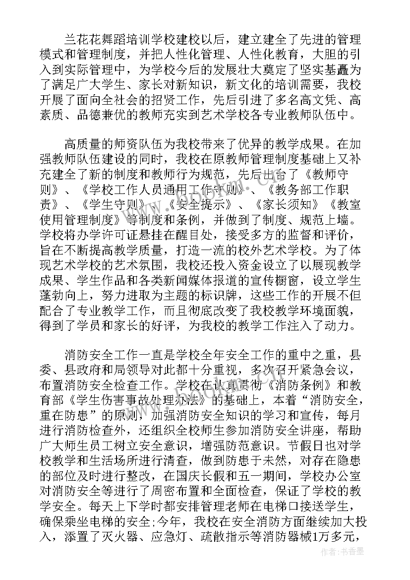 最新中国舞蹈心得体会与收获感悟 中国舞蹈教师年度总结(优质5篇)