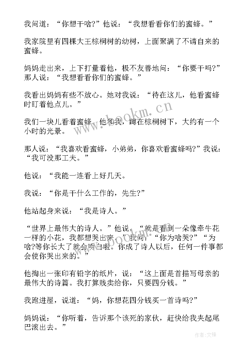 2023年住宅调查分析报告 调查报告的心得体会(精选7篇)