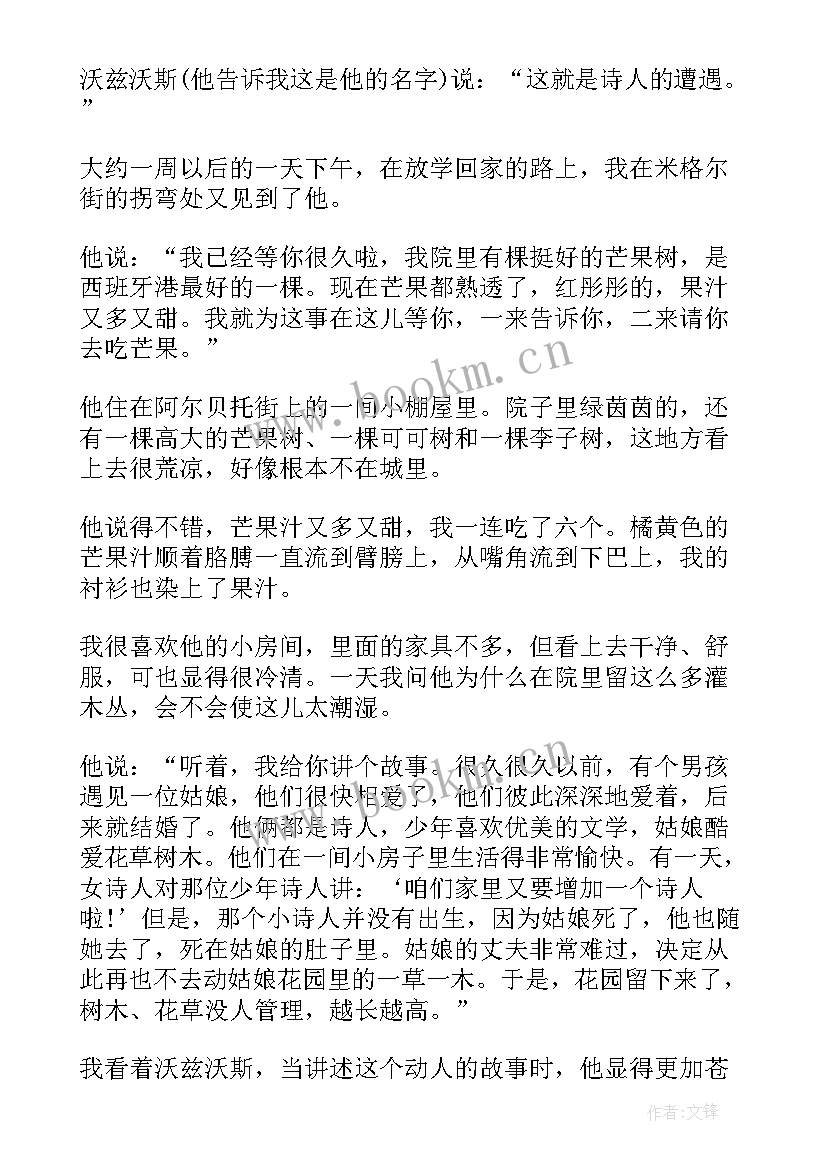 2023年住宅调查分析报告 调查报告的心得体会(精选7篇)