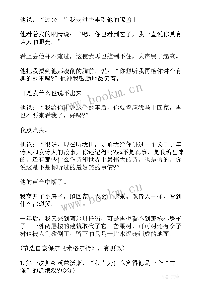 2023年住宅调查分析报告 调查报告的心得体会(精选7篇)