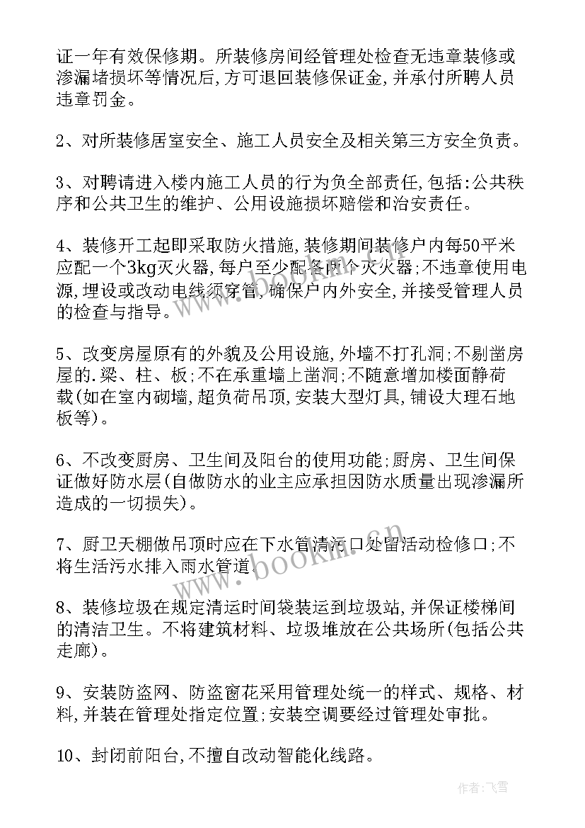 最近装修心得体会(实用5篇)