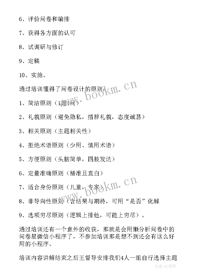 2023年初入装修行业心得体会(实用5篇)