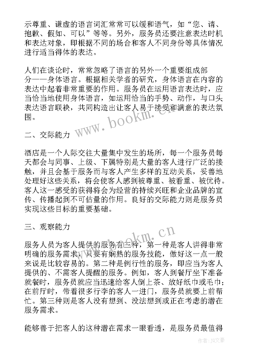 校区培训心得体会(优秀10篇)