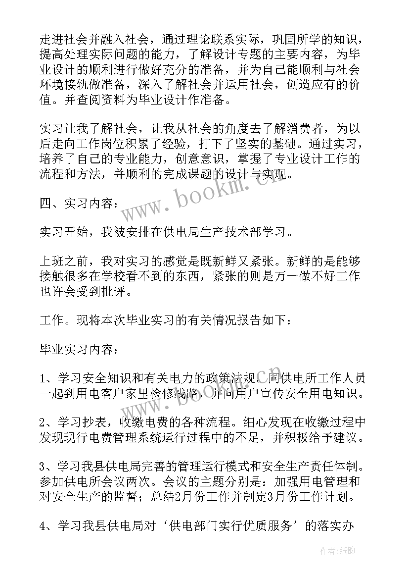 面临毕业心得体会 毕业实习心得体会(通用6篇)