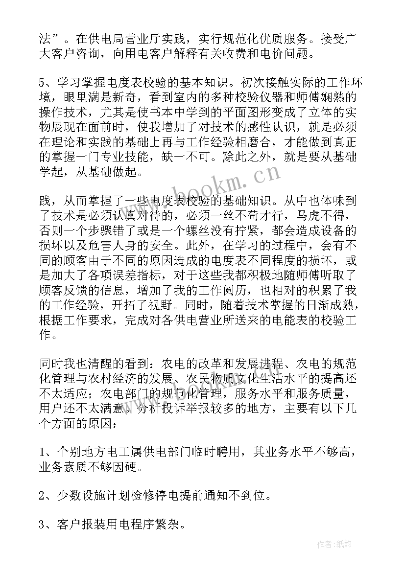 面临毕业心得体会 毕业实习心得体会(通用6篇)