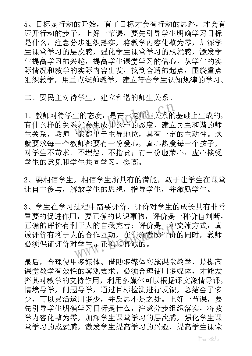 最新有效备考心得体会(通用10篇)