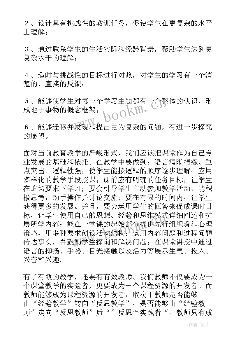 最新有效备考心得体会(通用10篇)