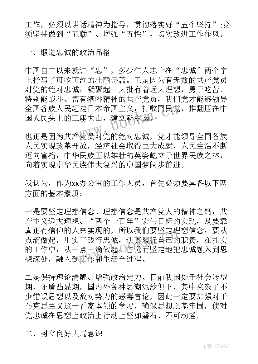 高博演讲心得体会(模板7篇)