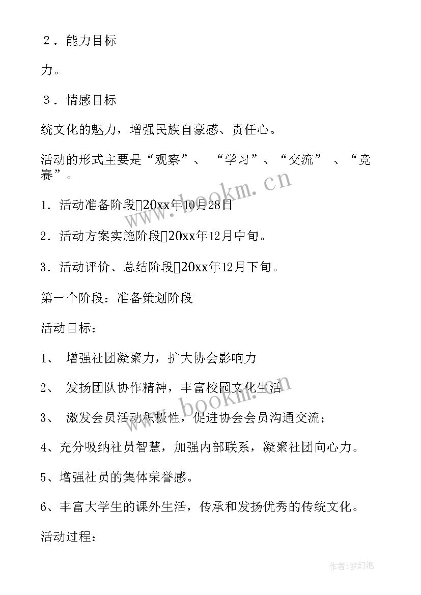 最新佛山广场设计方案图纸(优质9篇)