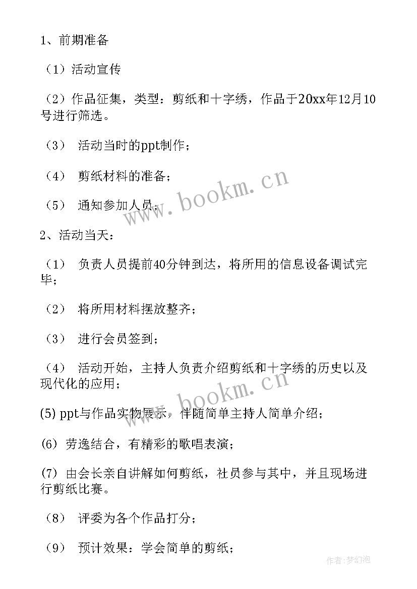 最新佛山广场设计方案图纸(优质9篇)