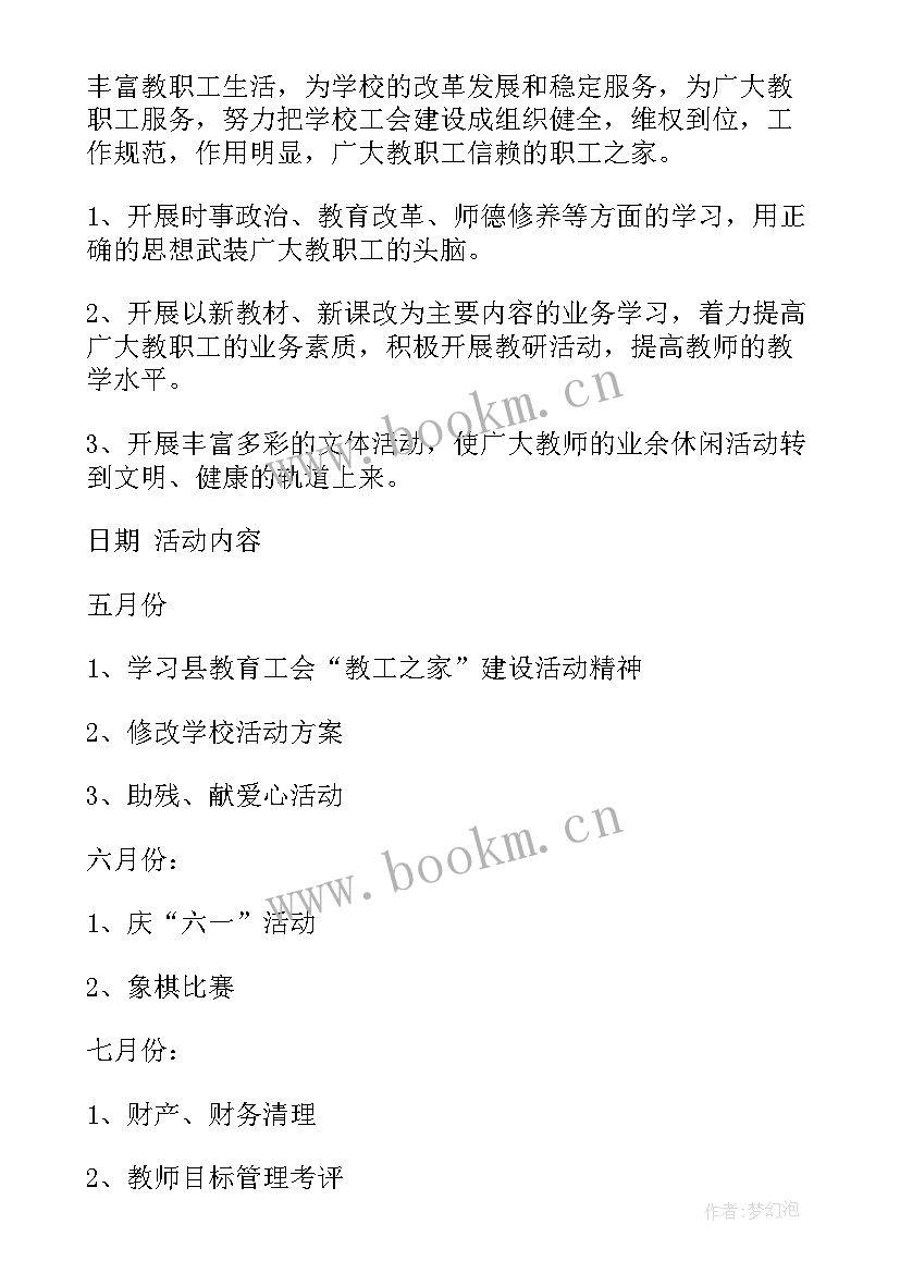 最新佛山广场设计方案图纸(优质9篇)