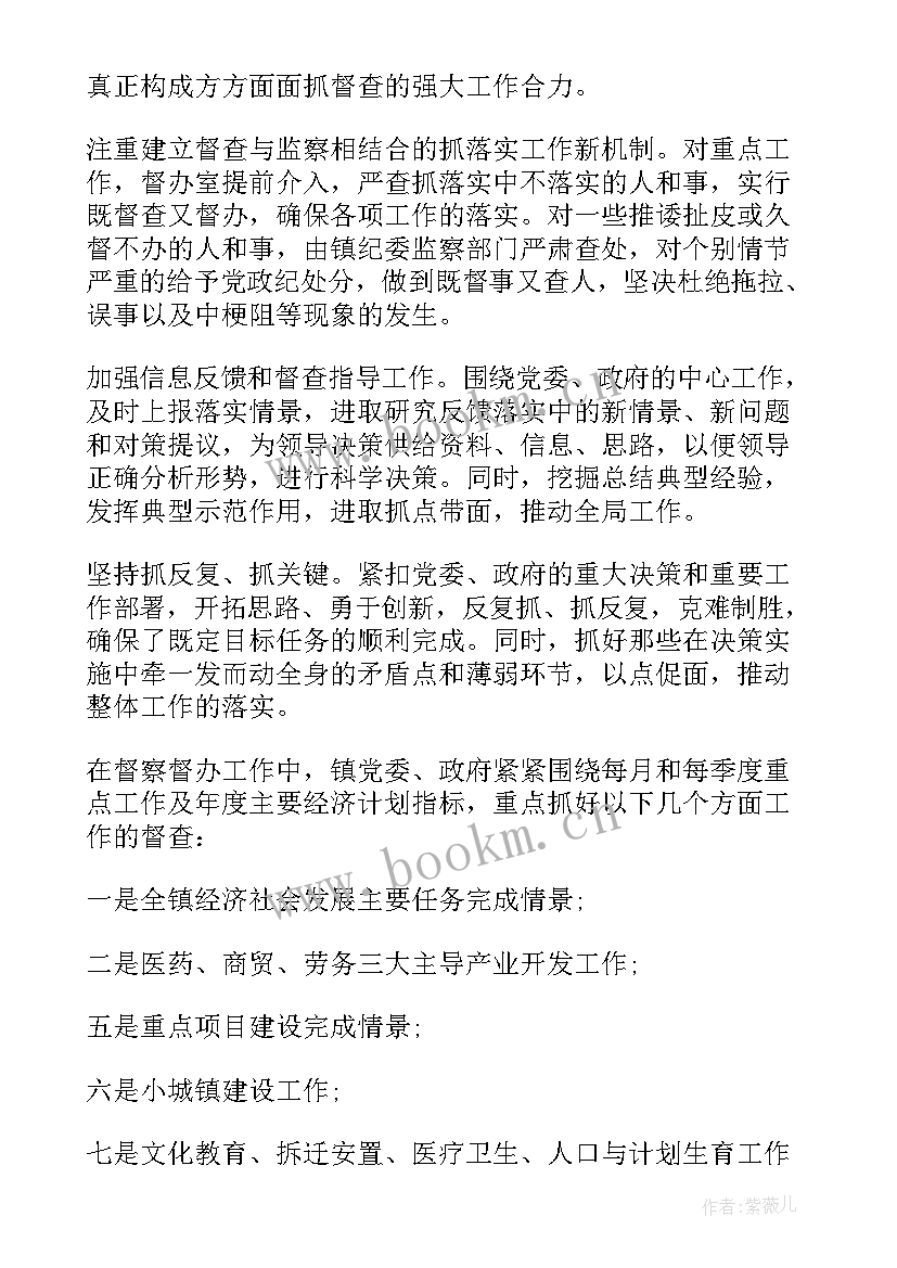 督导部工作总结(优质9篇)