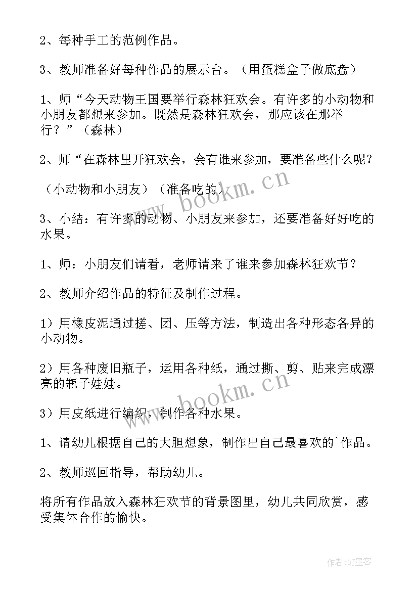 2023年小学语文手工活动方案(精选6篇)