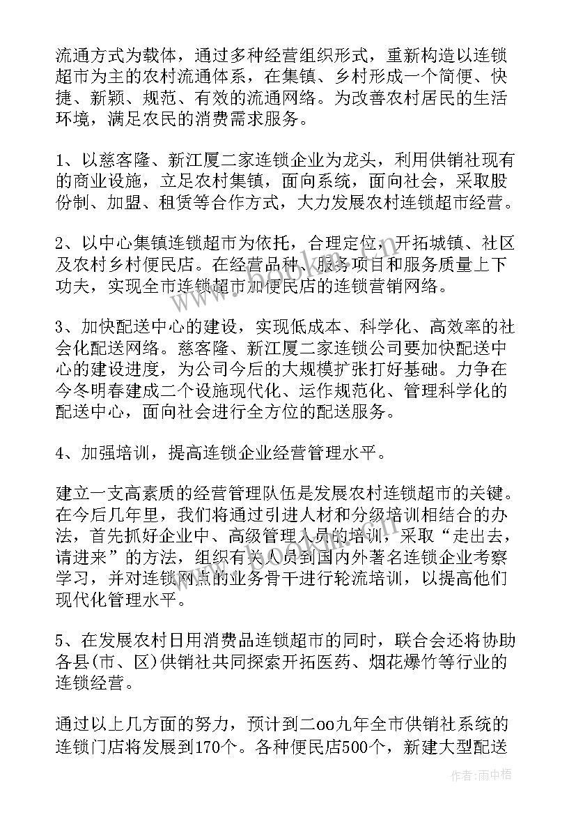 2023年商场工作人员工作总结及计划(优质6篇)