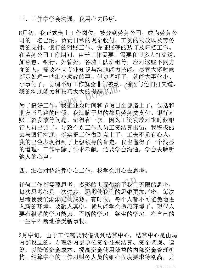 2023年电费核算工作总结(通用6篇)