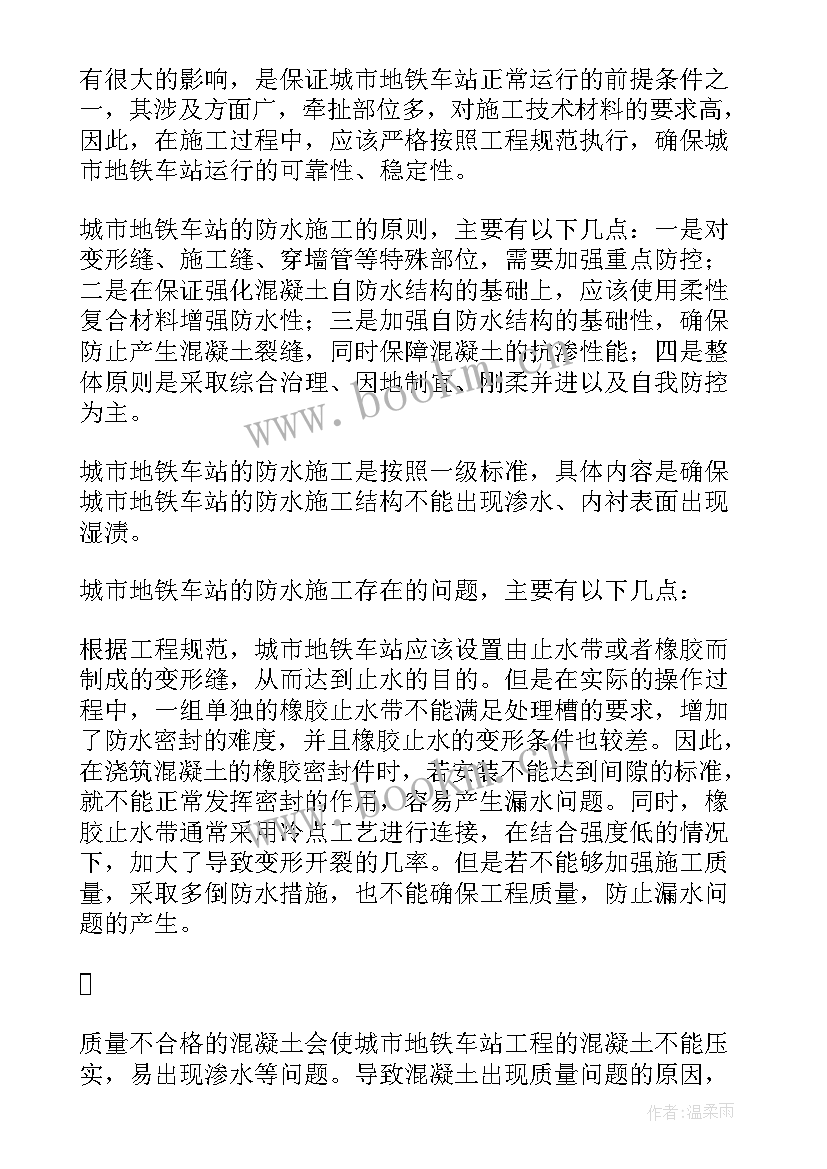 临时用电安全专项施工方案(优质6篇)