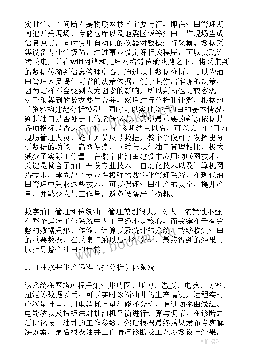 排水设施应急抢修方案(模板5篇)