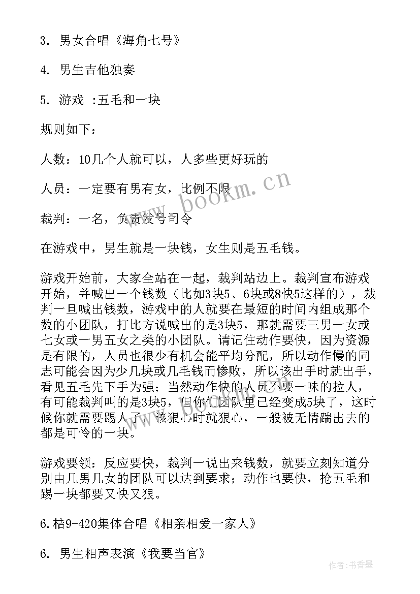 扣篮大赛策划案(实用5篇)