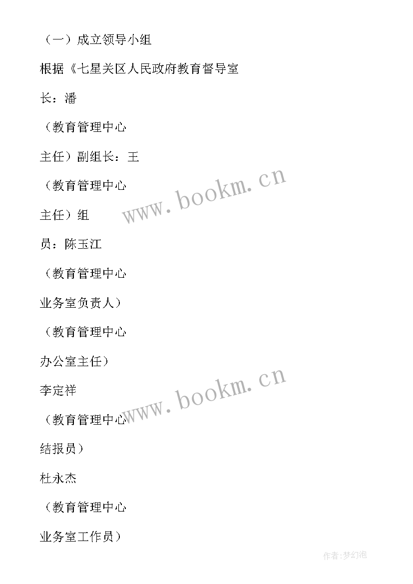 2023年小学控辍保学工作计划和总结 小学控辍保学工作计划优选(模板10篇)