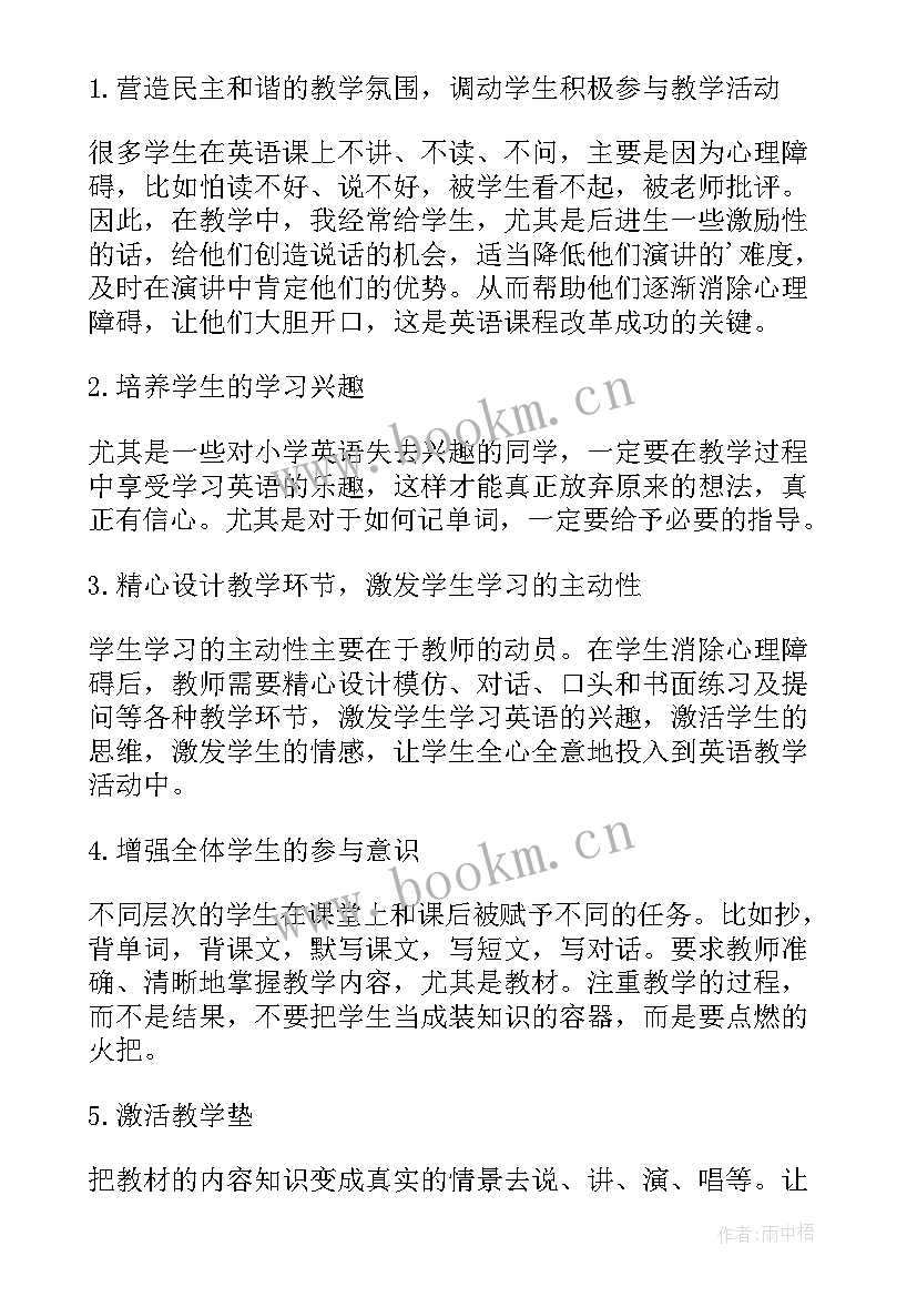 个人课改工作总结(优秀8篇)