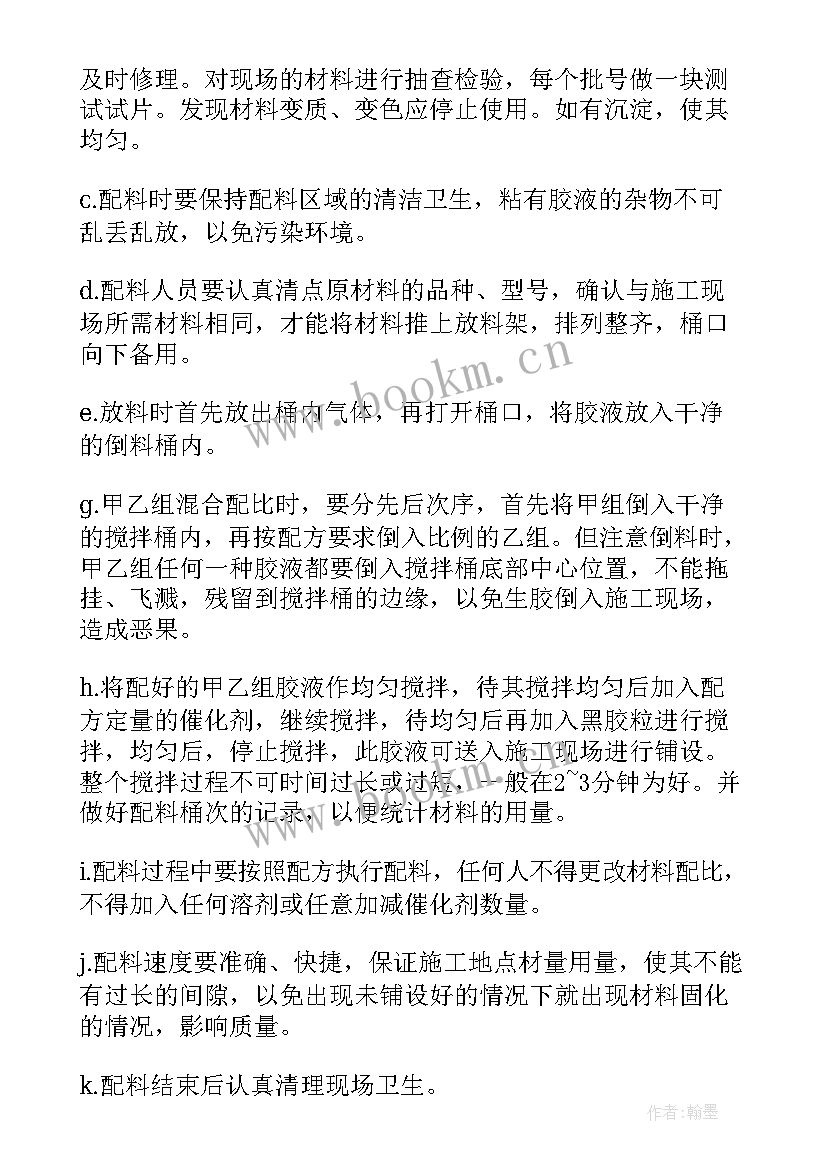 现浇圈梁施工方法 基础施工方案(实用5篇)