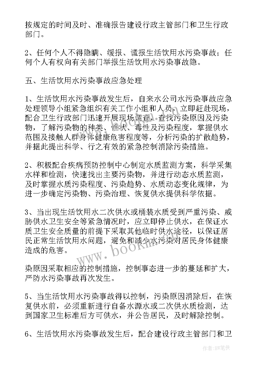 2023年食品应急赔付方案 小学食品饮用水卫生安全应急的处理方案(优质5篇)