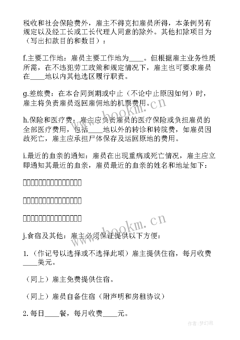 2023年口译信息输出方案(精选5篇)