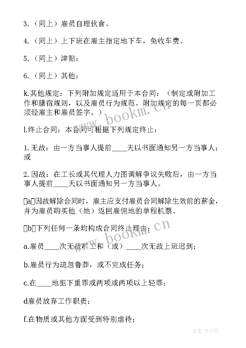 2023年口译信息输出方案(精选5篇)