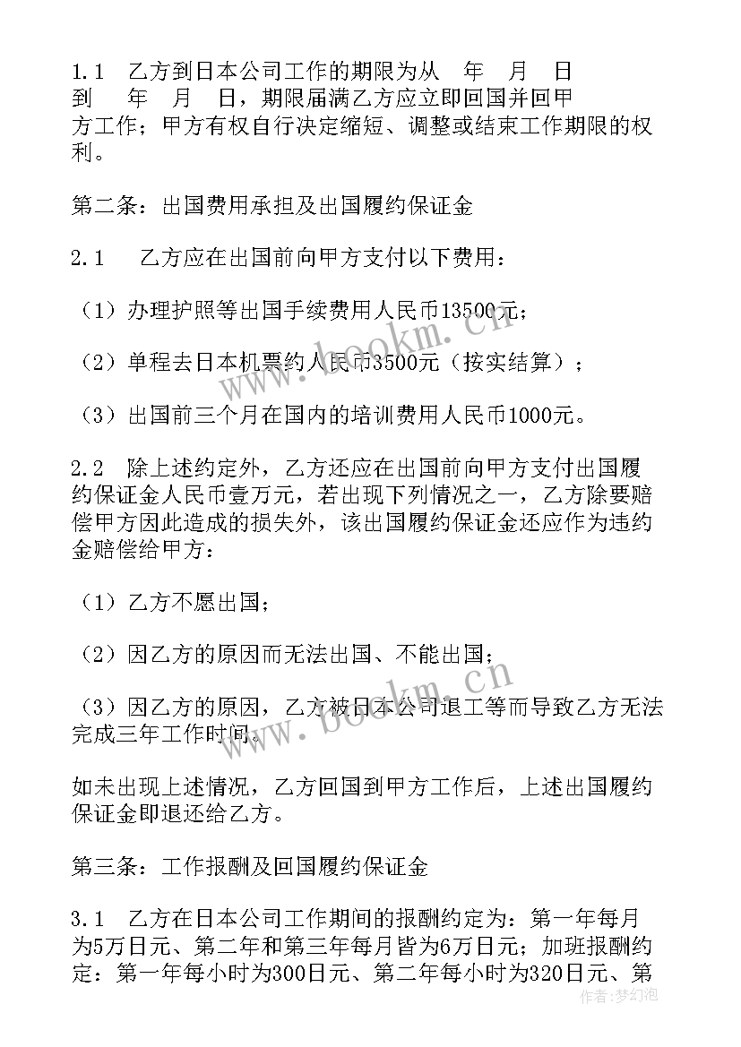 2023年口译信息输出方案(精选5篇)