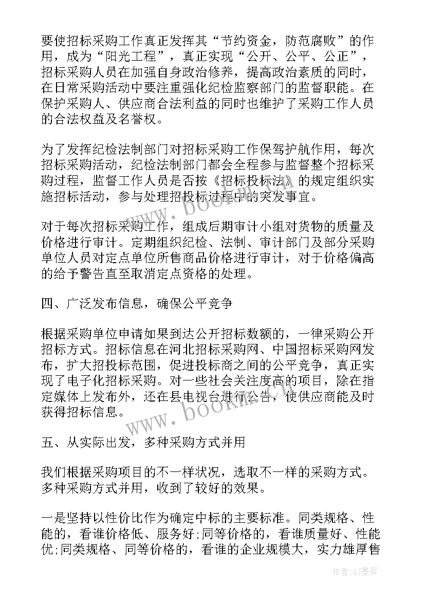 2023年采购的工作总结跟自我评价 采购工作总结(优质10篇)