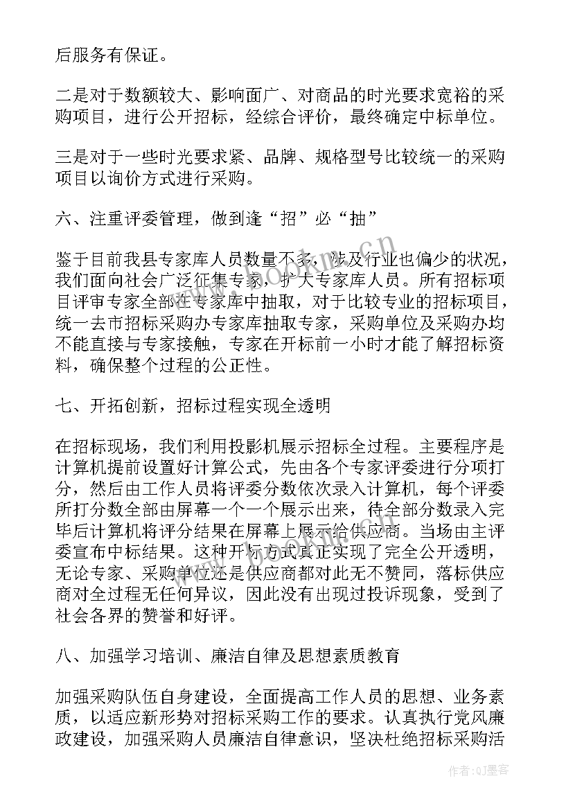 2023年采购的工作总结跟自我评价 采购工作总结(优质10篇)