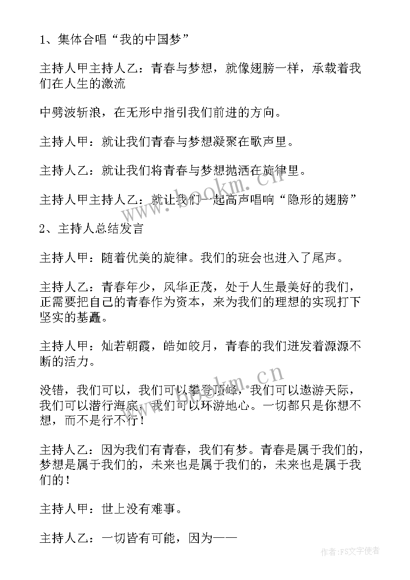 最新做中国好网民手抄报(优质5篇)