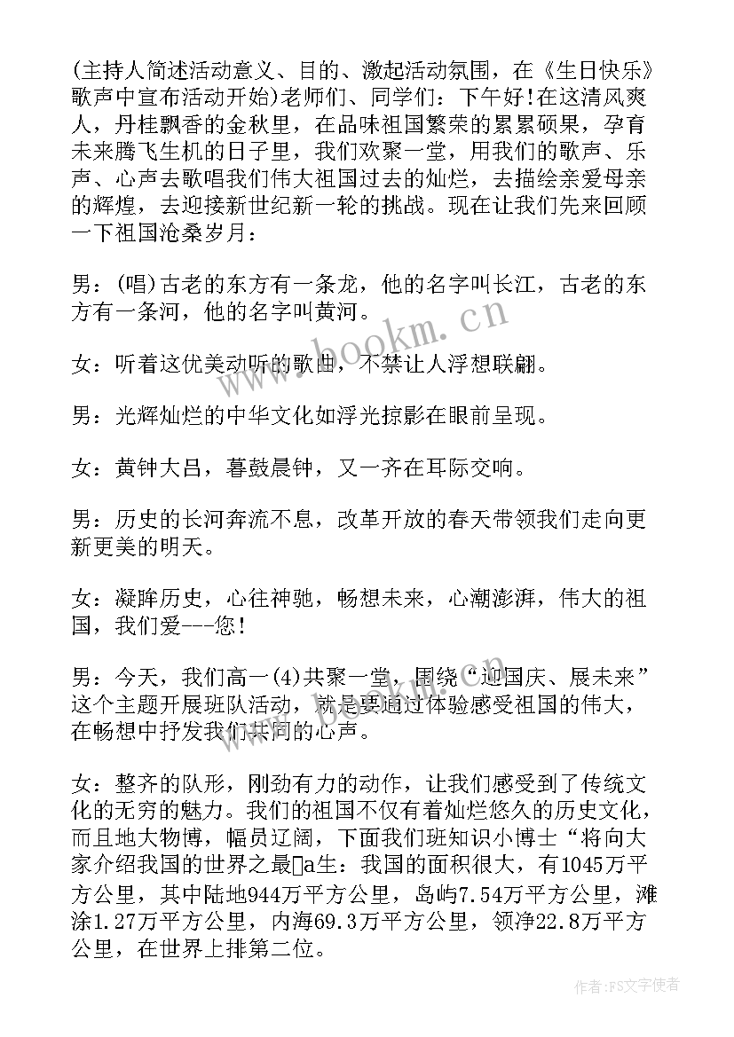 最新做中国好网民手抄报(优质5篇)