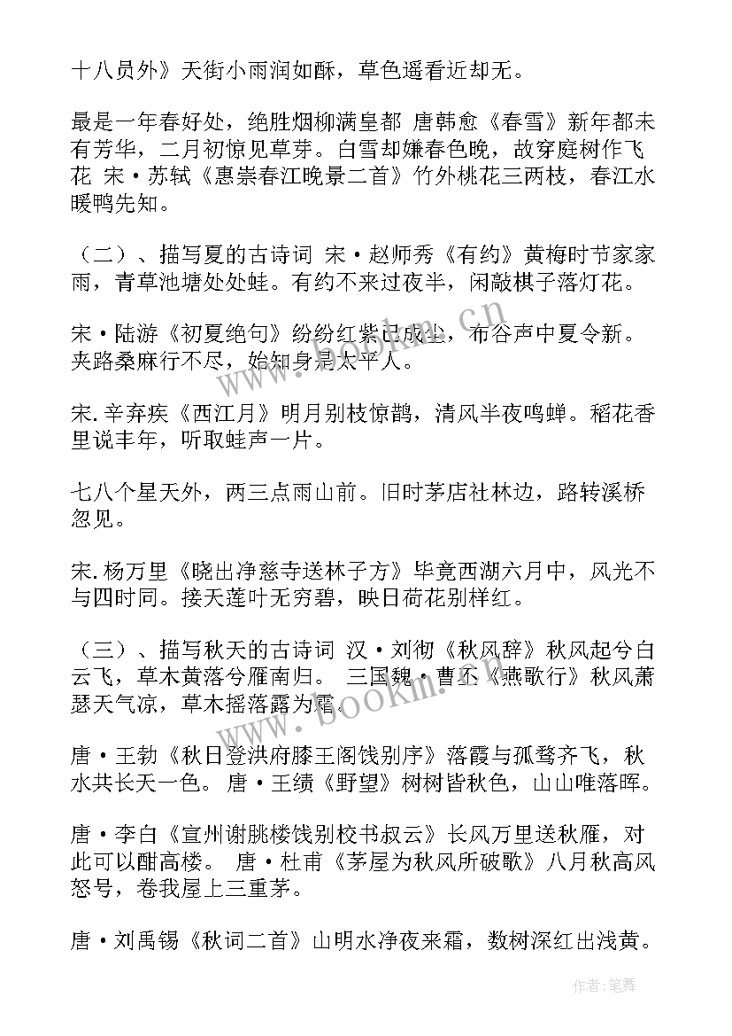 工作总结的诗句 工作总结以诗句(优秀8篇)