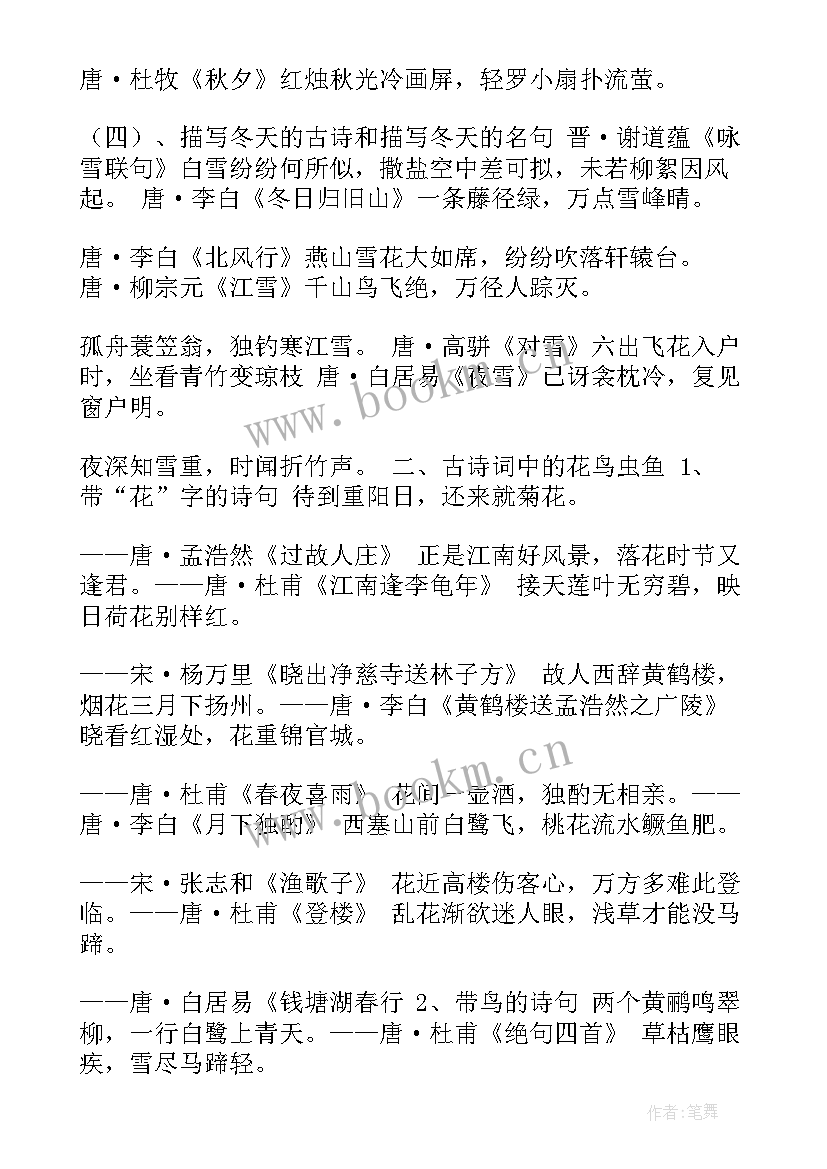 工作总结的诗句 工作总结以诗句(优秀8篇)