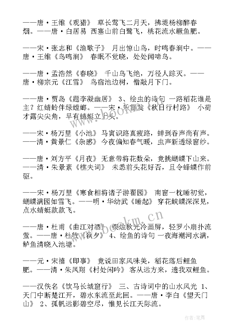 工作总结的诗句 工作总结以诗句(优秀8篇)