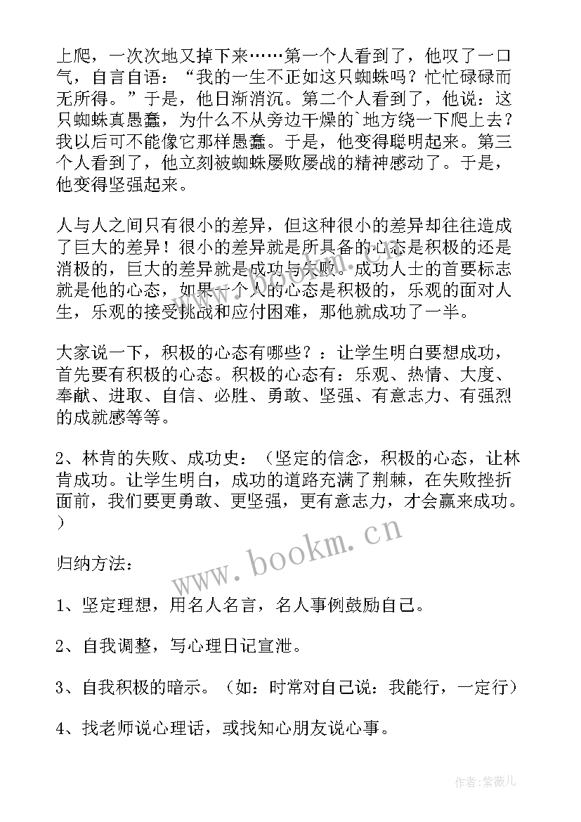 2023年九年级系列班会 八年级班会教案(优质5篇)