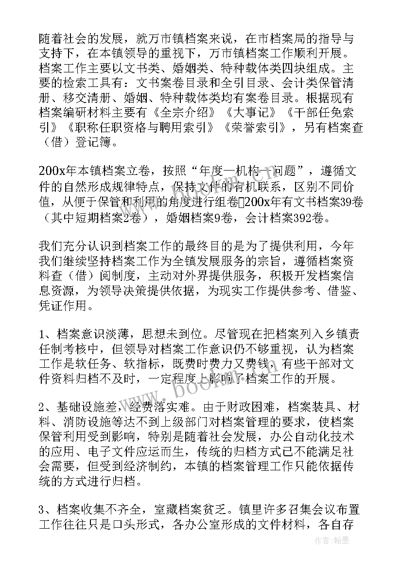 清算工作报告(实用10篇)