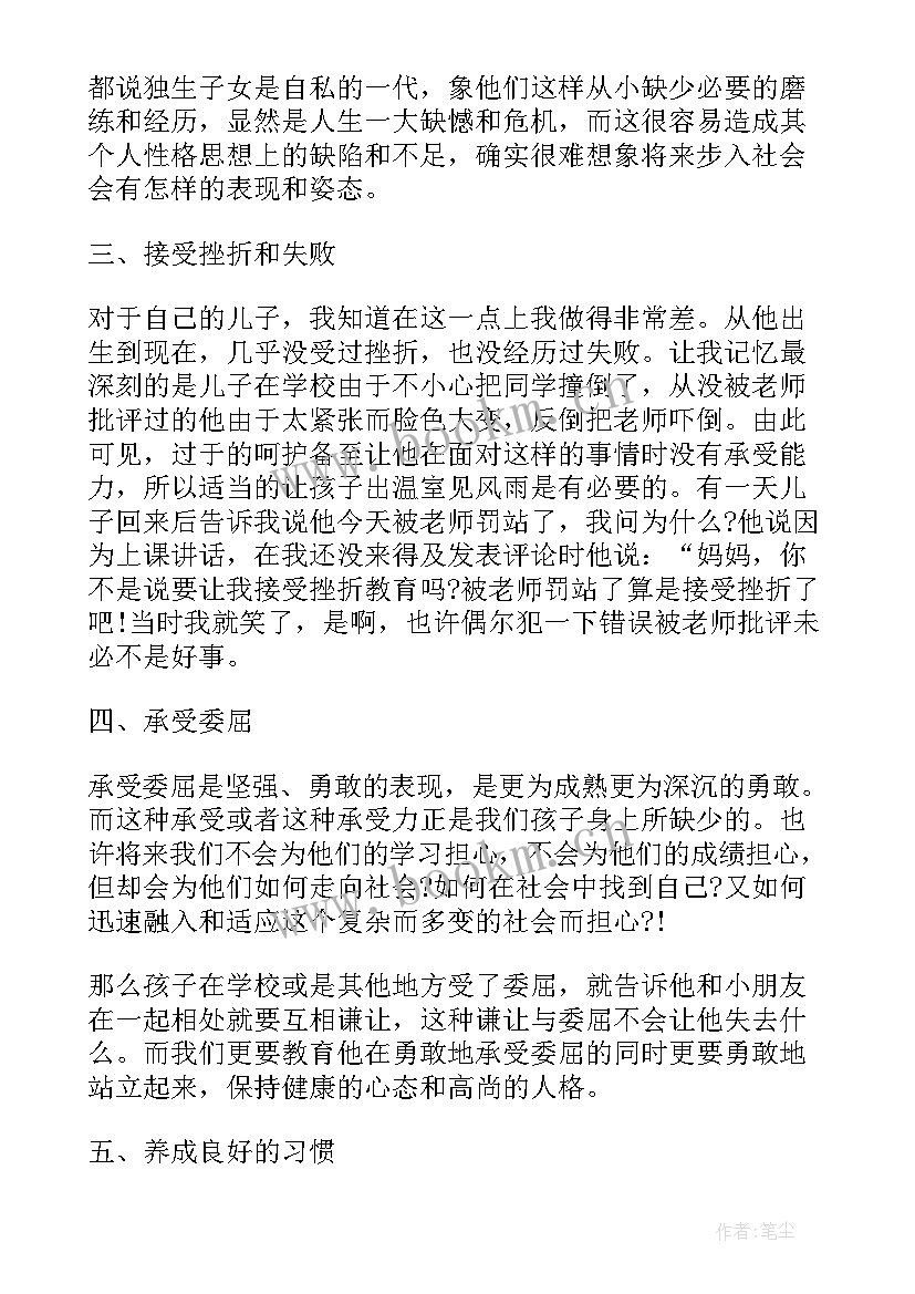 讲话的心得体会怎么写(通用10篇)