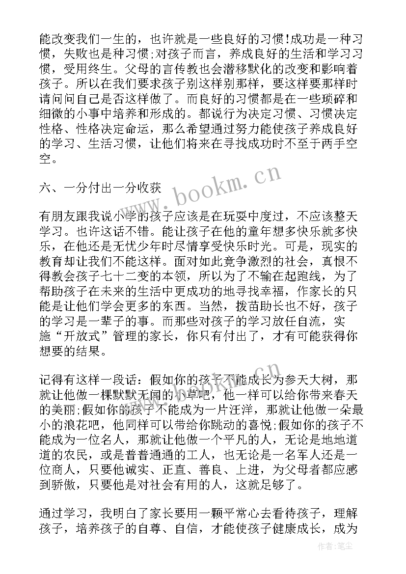 讲话的心得体会怎么写(通用10篇)