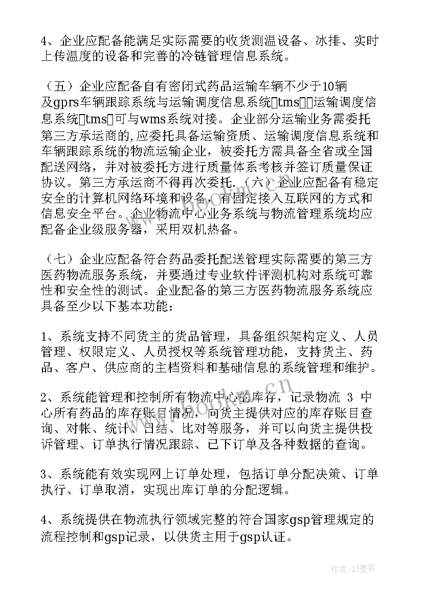 2023年冷库库管工作总结(优秀5篇)