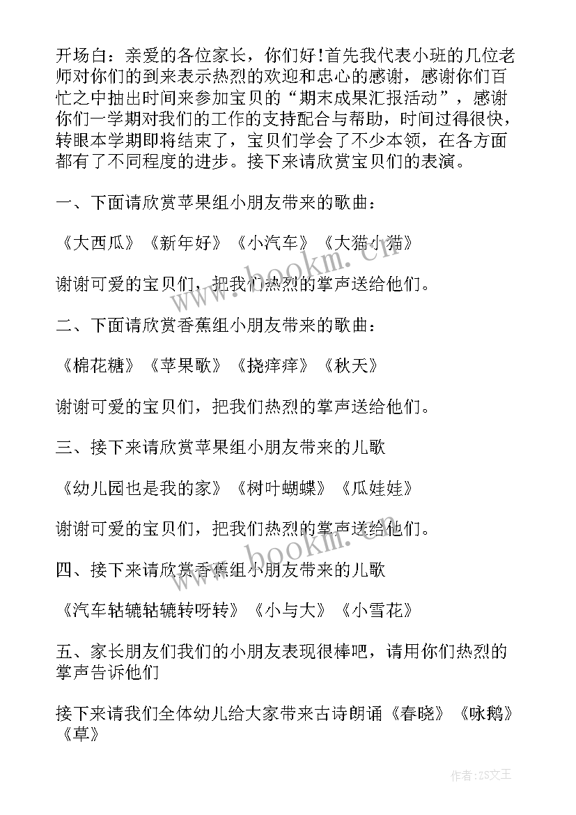 最新擂台赛方案(通用6篇)