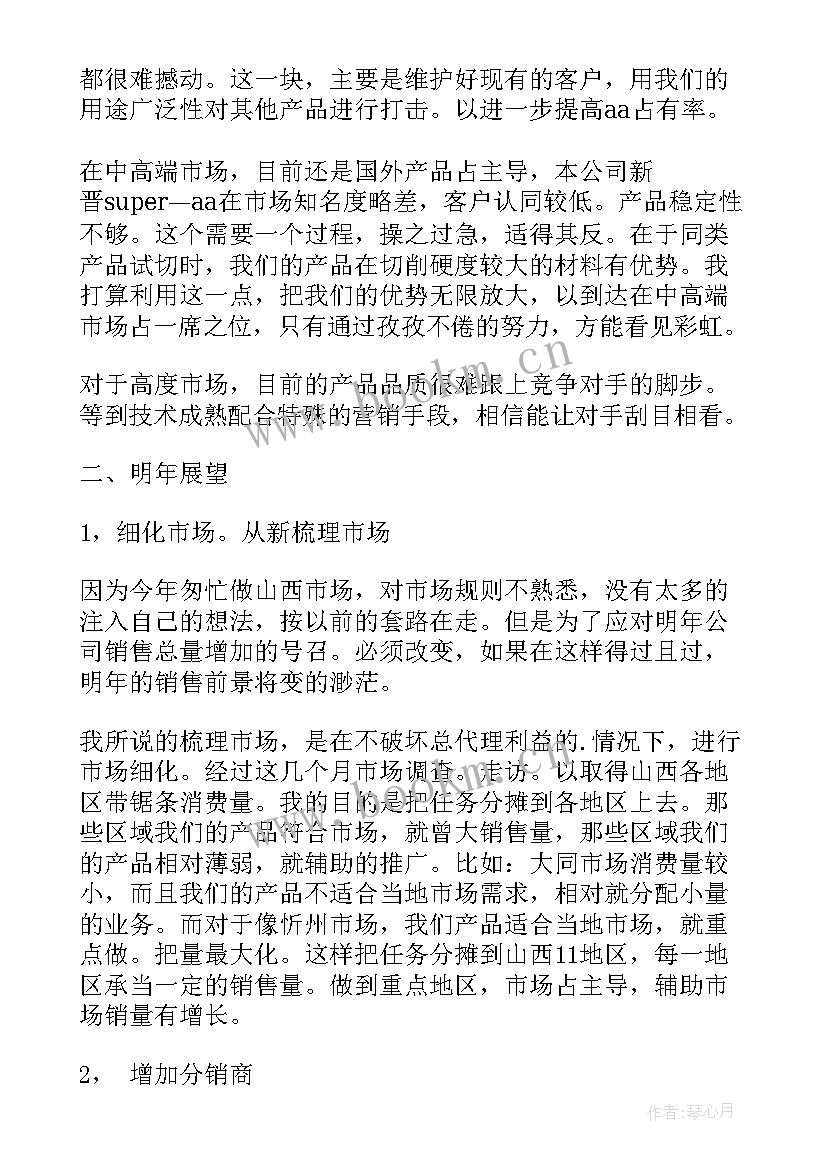 2023年加薪工作总结说 工作总结期待加薪共(实用8篇)