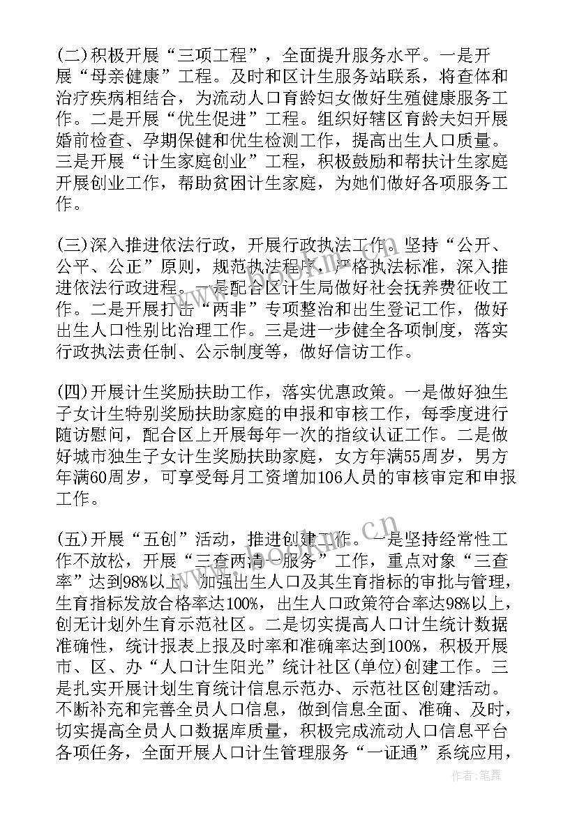 培训科工作计划及目标 培训工作计划(精选9篇)