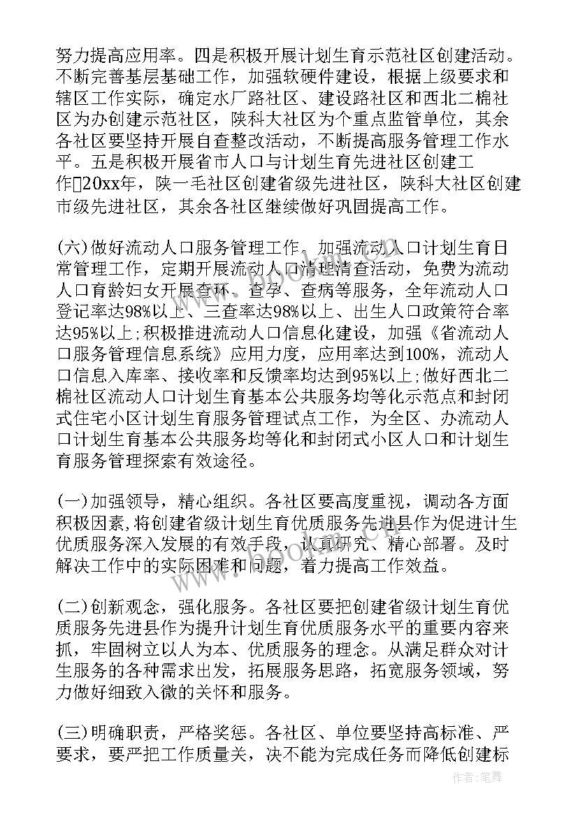 培训科工作计划及目标 培训工作计划(精选9篇)