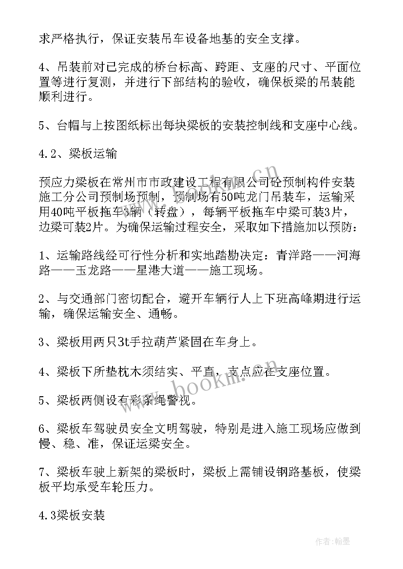 塔吊吊装施工方案(优质5篇)