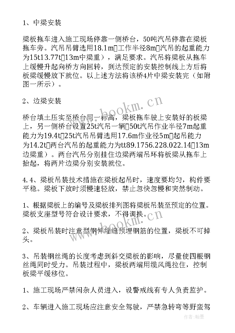 塔吊吊装施工方案(优质5篇)