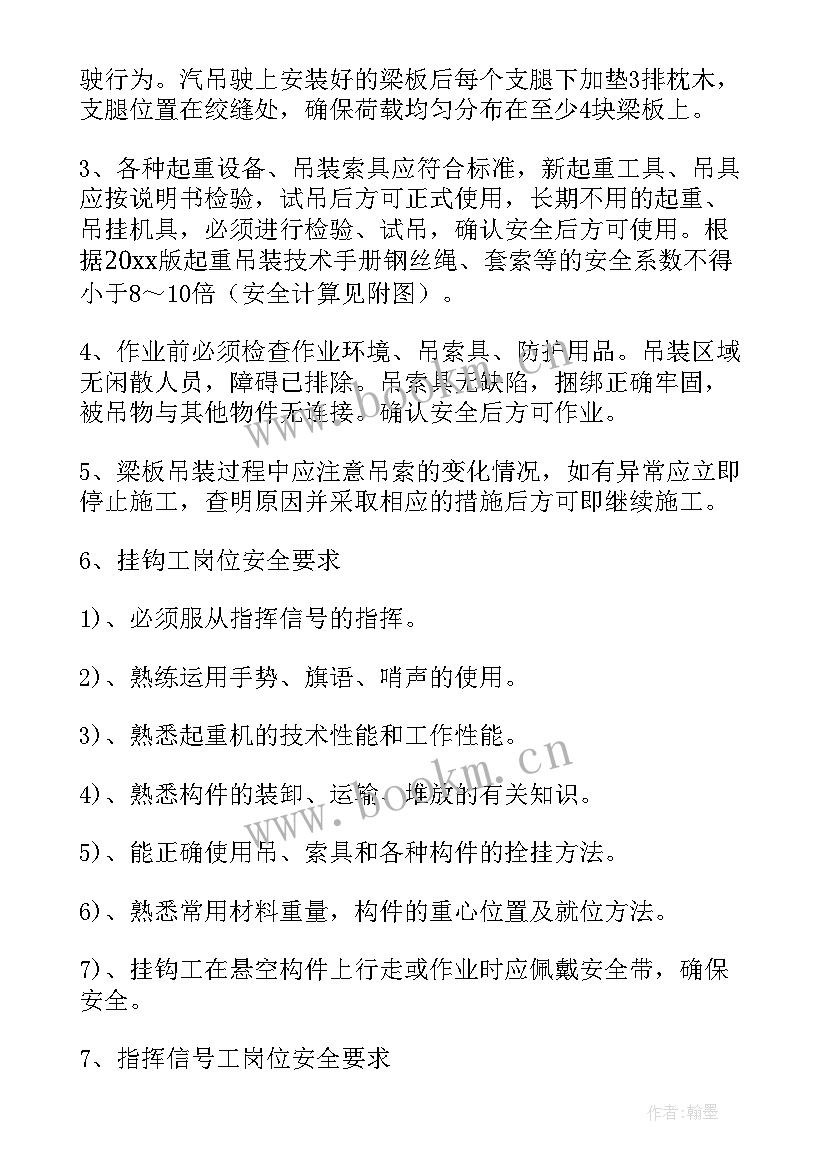 塔吊吊装施工方案(优质5篇)