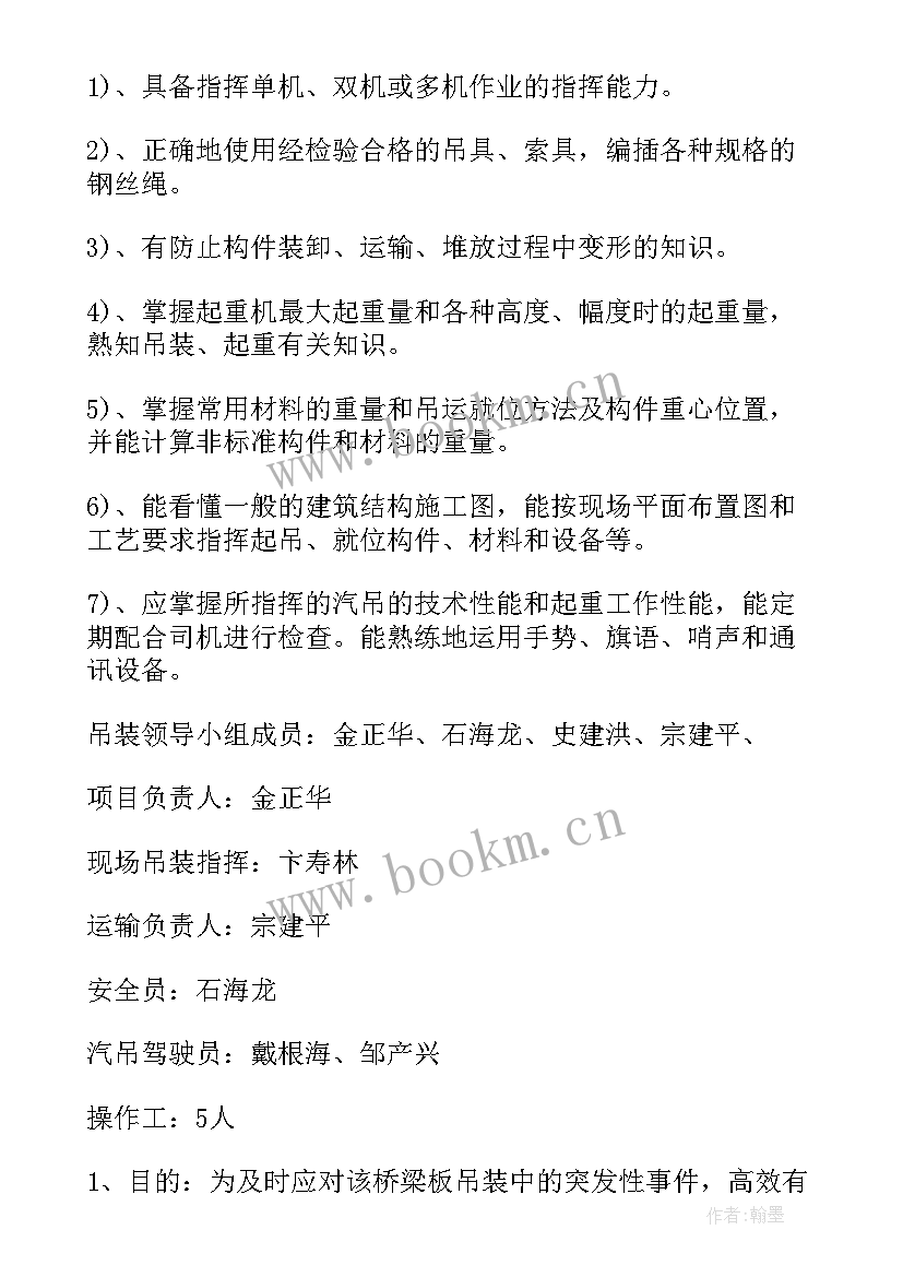 塔吊吊装施工方案(优质5篇)