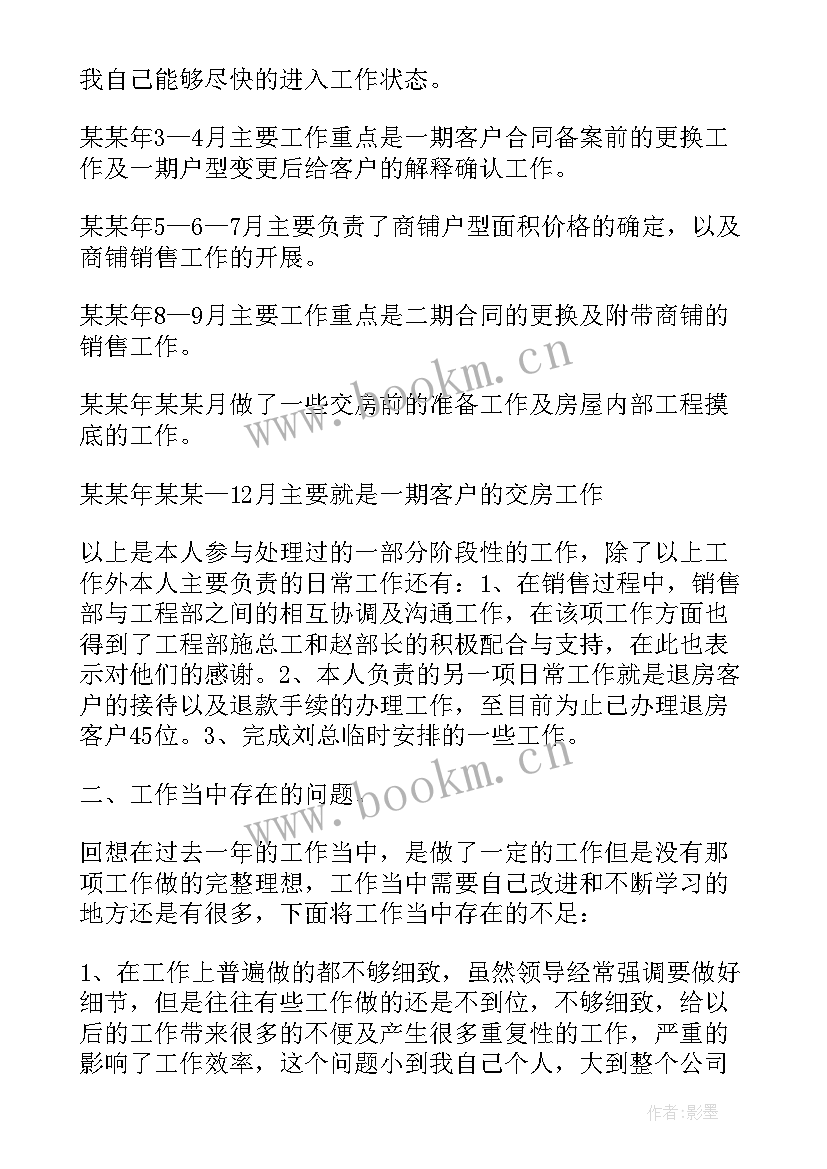 公司客服工作计划(模板6篇)